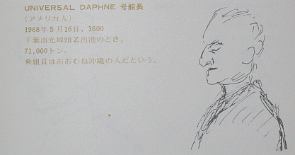 Universal Daphne